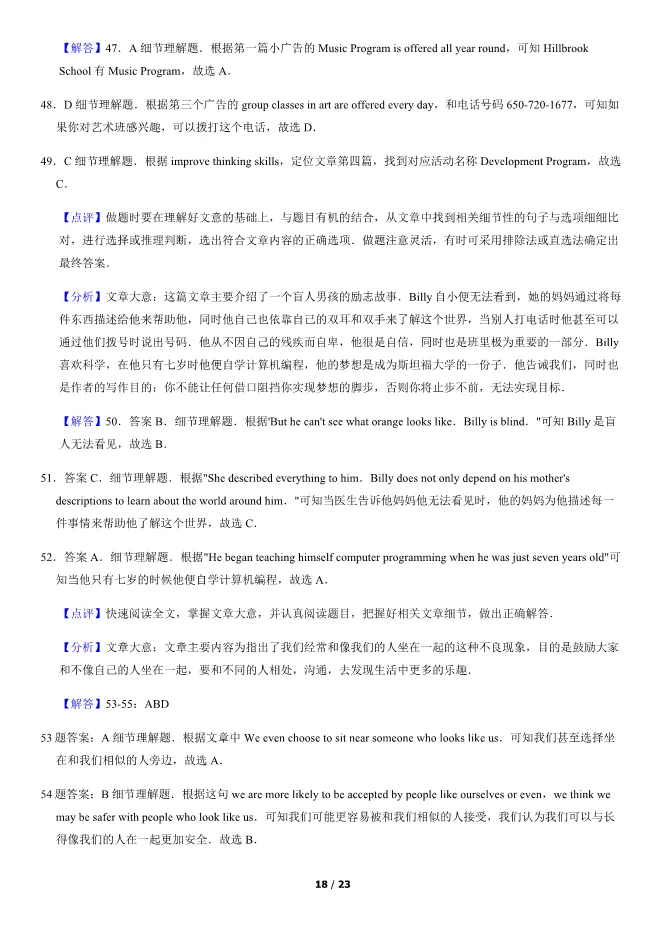 2014北京中考真题英语含答案【可下载】 第18张