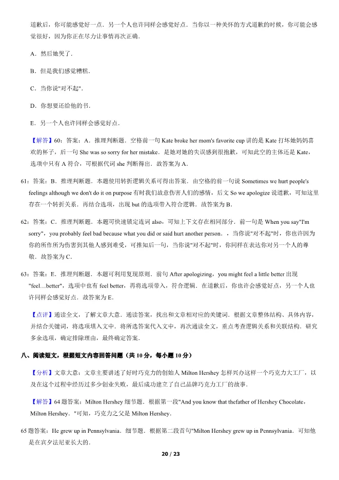 2014北京中考真题英语含答案【可下载】 第20张