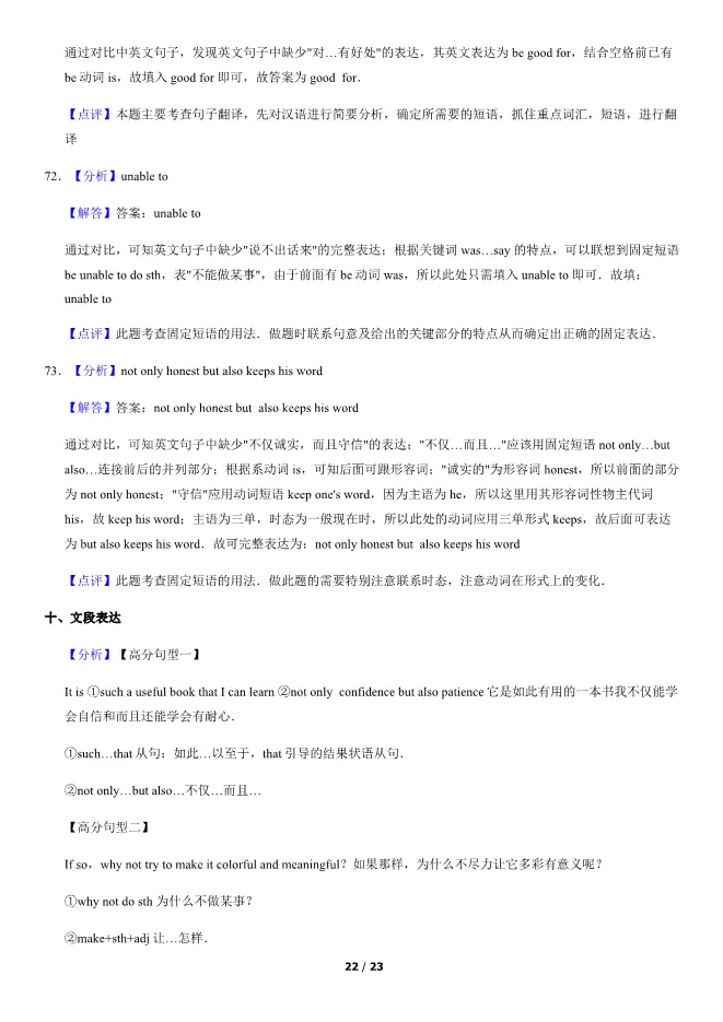 2014北京中考真题英语含答案【可下载】 第22张