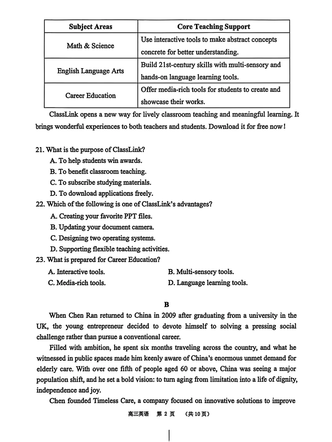 广东省东莞市2026年高三年级模拟考试(东莞一模)(3.25-3.27) 全科试题卷+答案 第11张