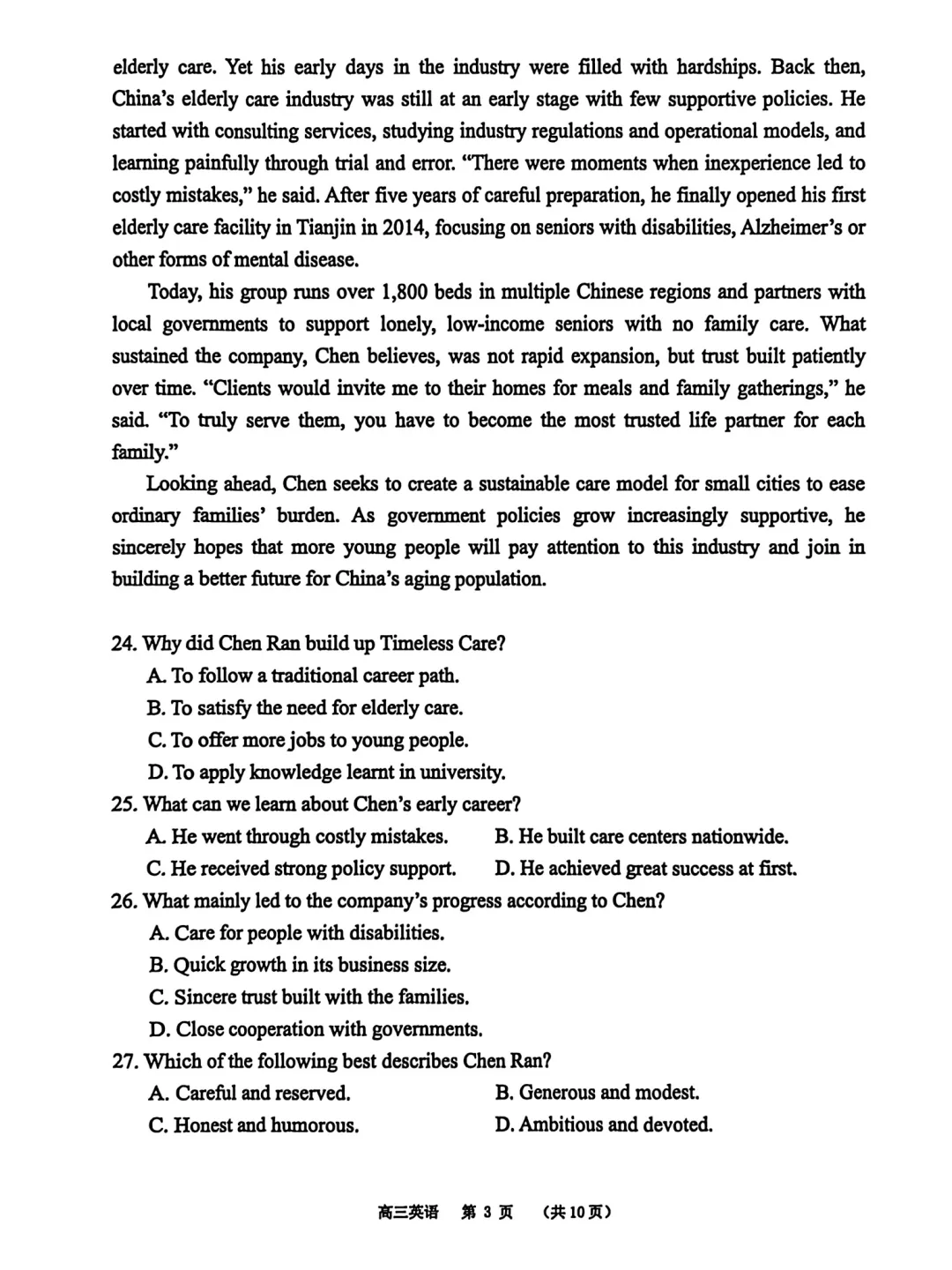 广东省东莞市2026年高三年级模拟考试(东莞一模)(3.25-3.27) 全科试题卷+答案 第12张