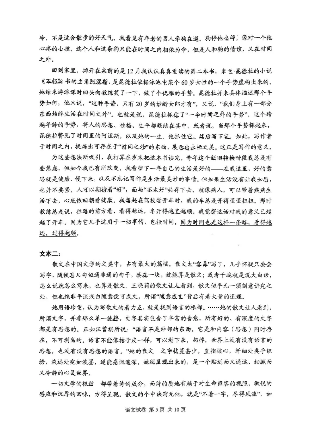 【常德二模】湖南省常德市高三第二次模拟考试全科试卷及答案(全) 第5张