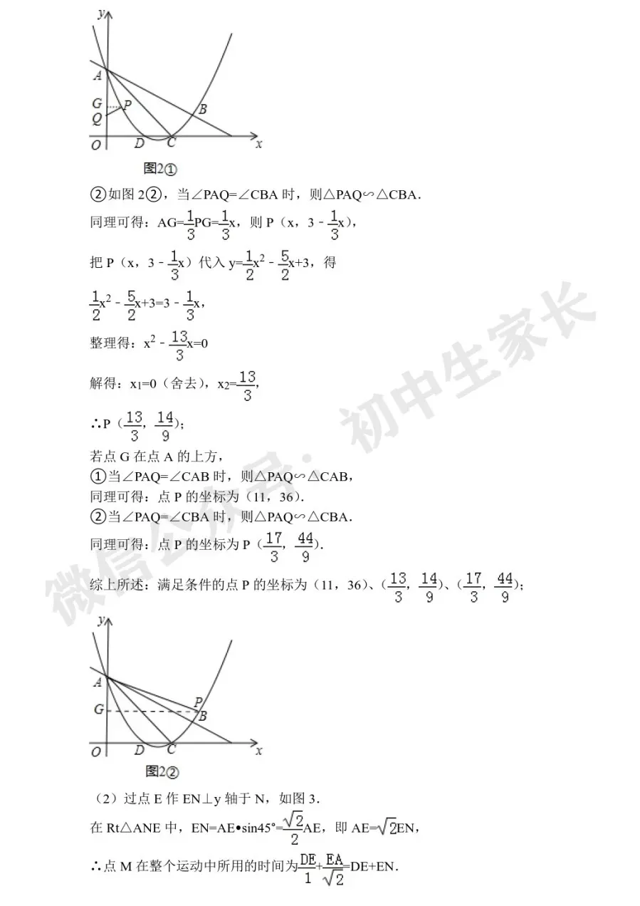 中考数学压轴题60道(解析版),今年极有可能考到!(可下载打印) 第37张 中考数学压轴题60道(解析版),今年极有可能考到!(可下载打印) 第37张