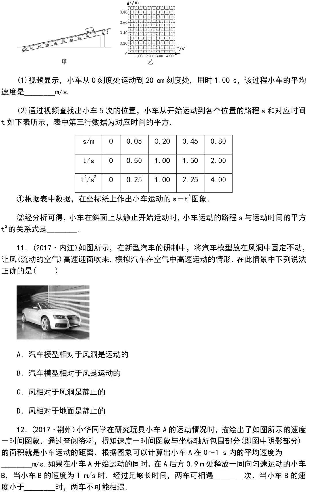 中考物理知识点梳理+考点精练+重难点突破 第76张