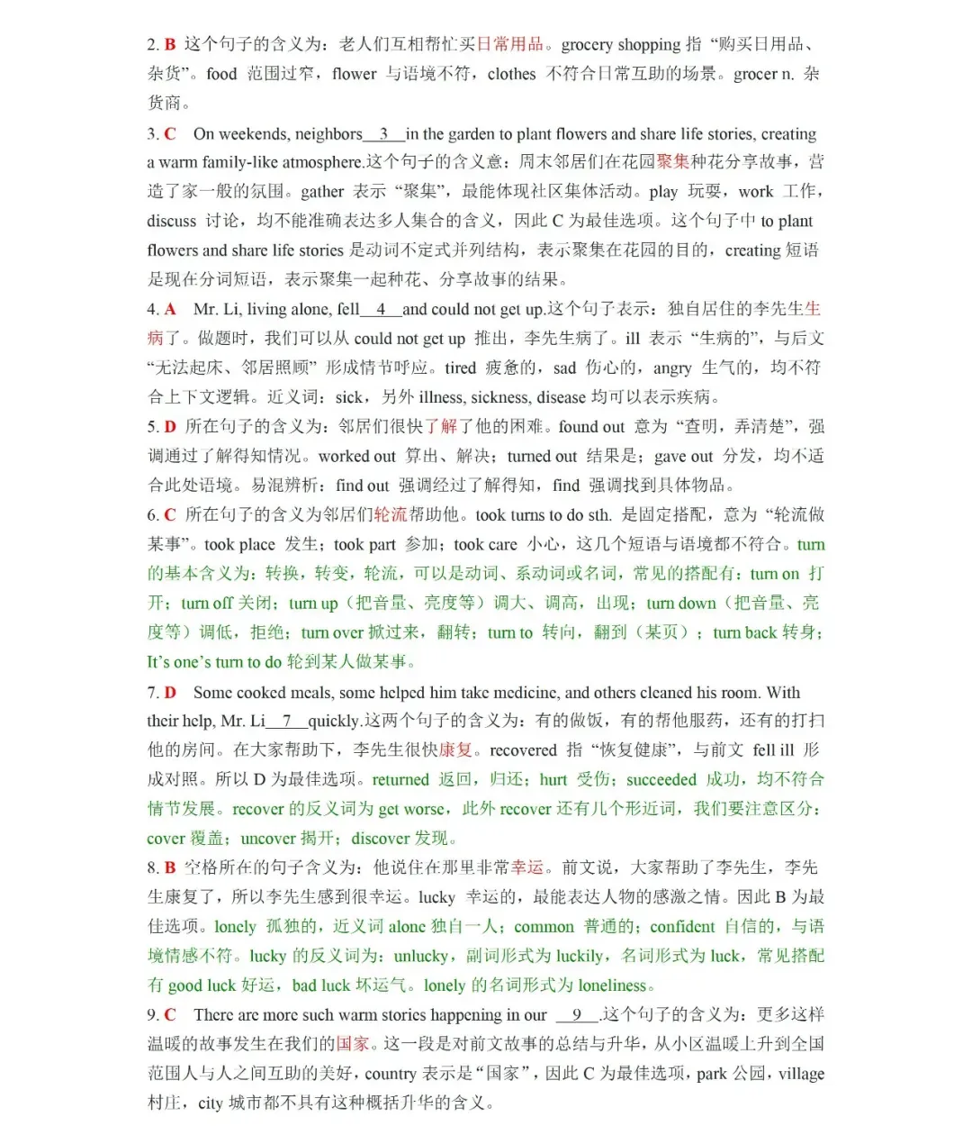 2026中考英语完形填空热点预测 第2张