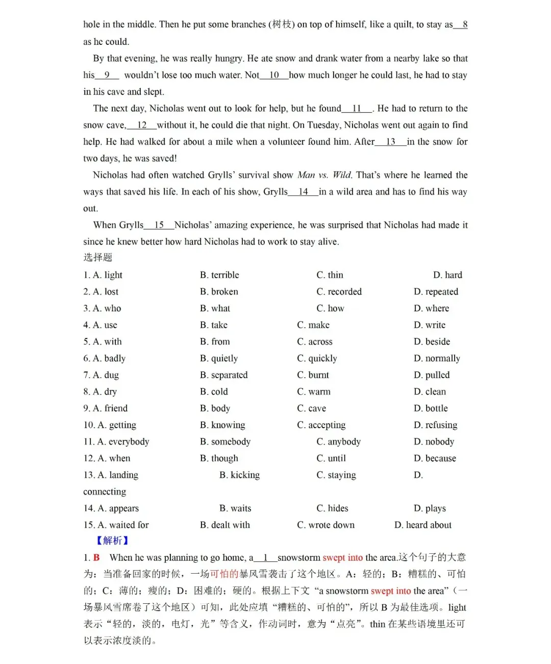 2026中考英语完形填空热点预测 第7张