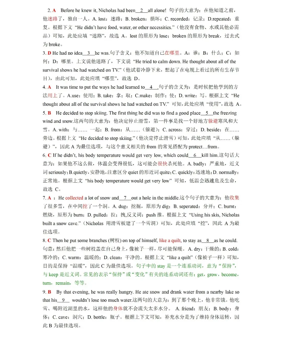 2026中考英语完形填空热点预测 第8张
