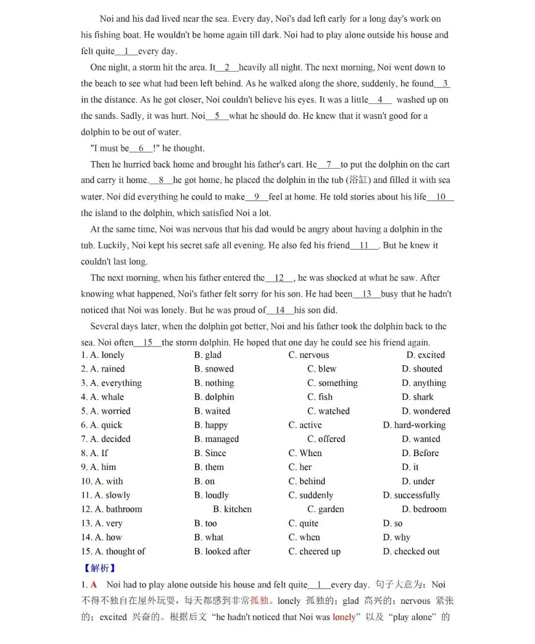 2026中考英语完形填空热点预测 第10张