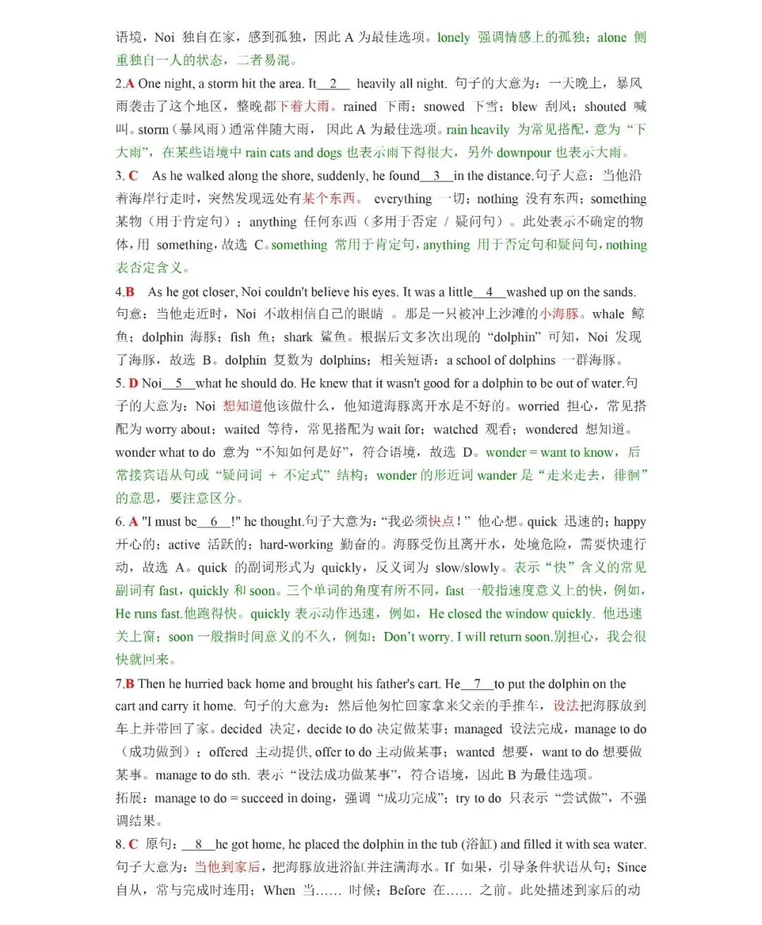 2026中考英语完形填空热点预测 第11张