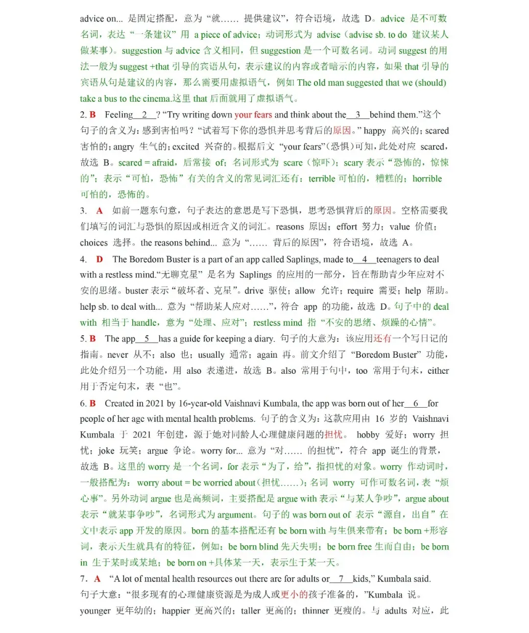 2026中考英语完形填空热点预测 第14张