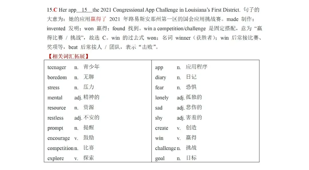 2026中考英语完形填空热点预测 第16张