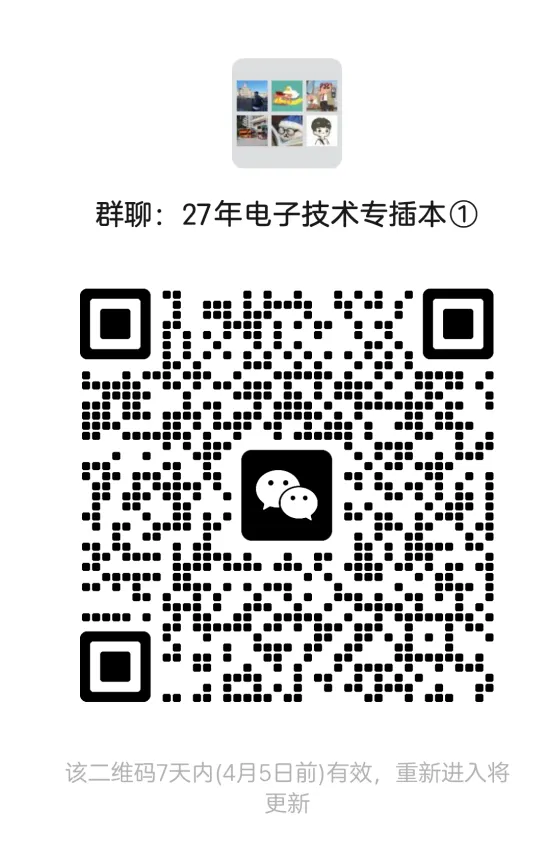 26年电子技术基础真题回忆 第12张