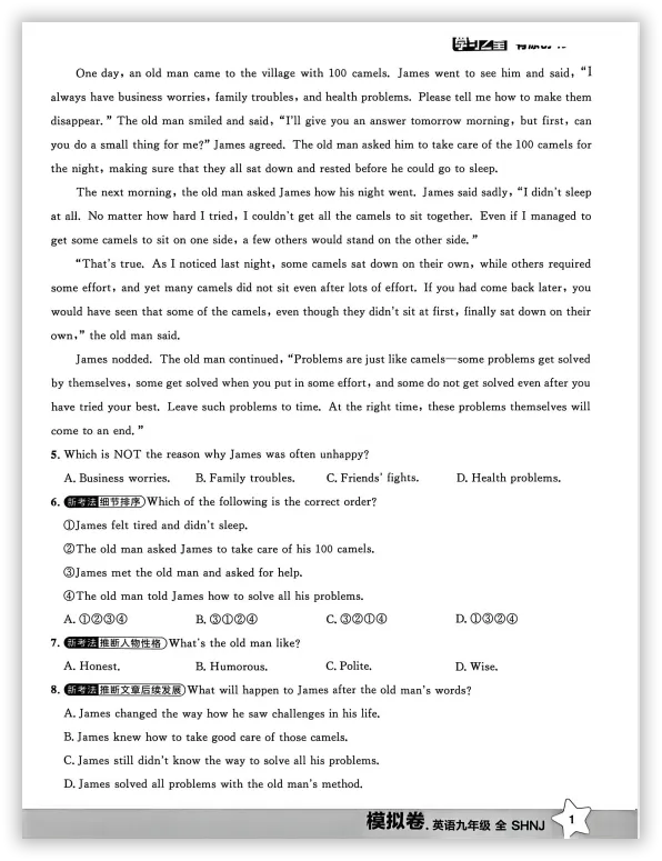 【2026】《初中英语•领跑中考模拟卷》中考(人教版),超全知识点梳理、例题解析! 第5张