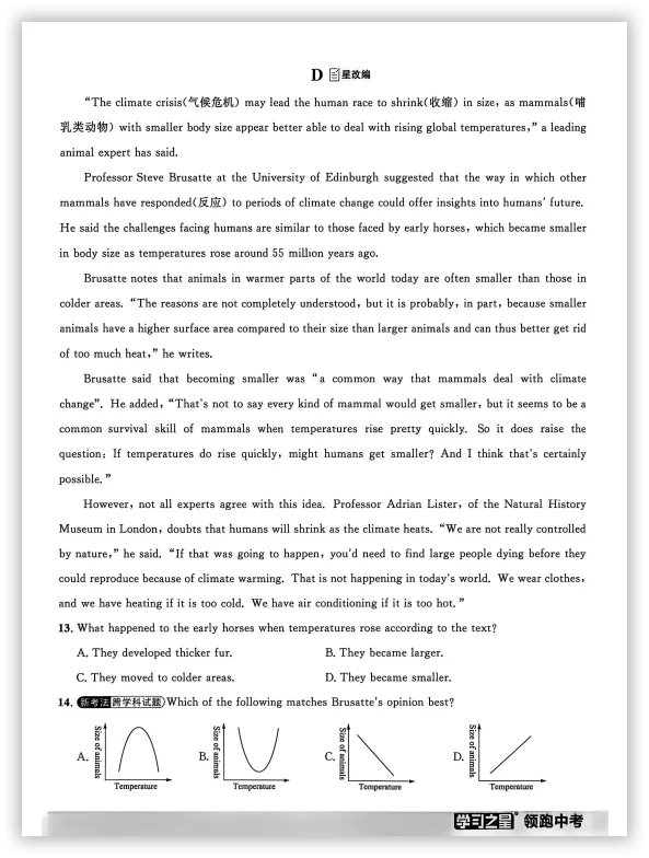 【2026】《初中英语•领跑中考模拟卷》中考(人教版),超全知识点梳理、例题解析! 第7张