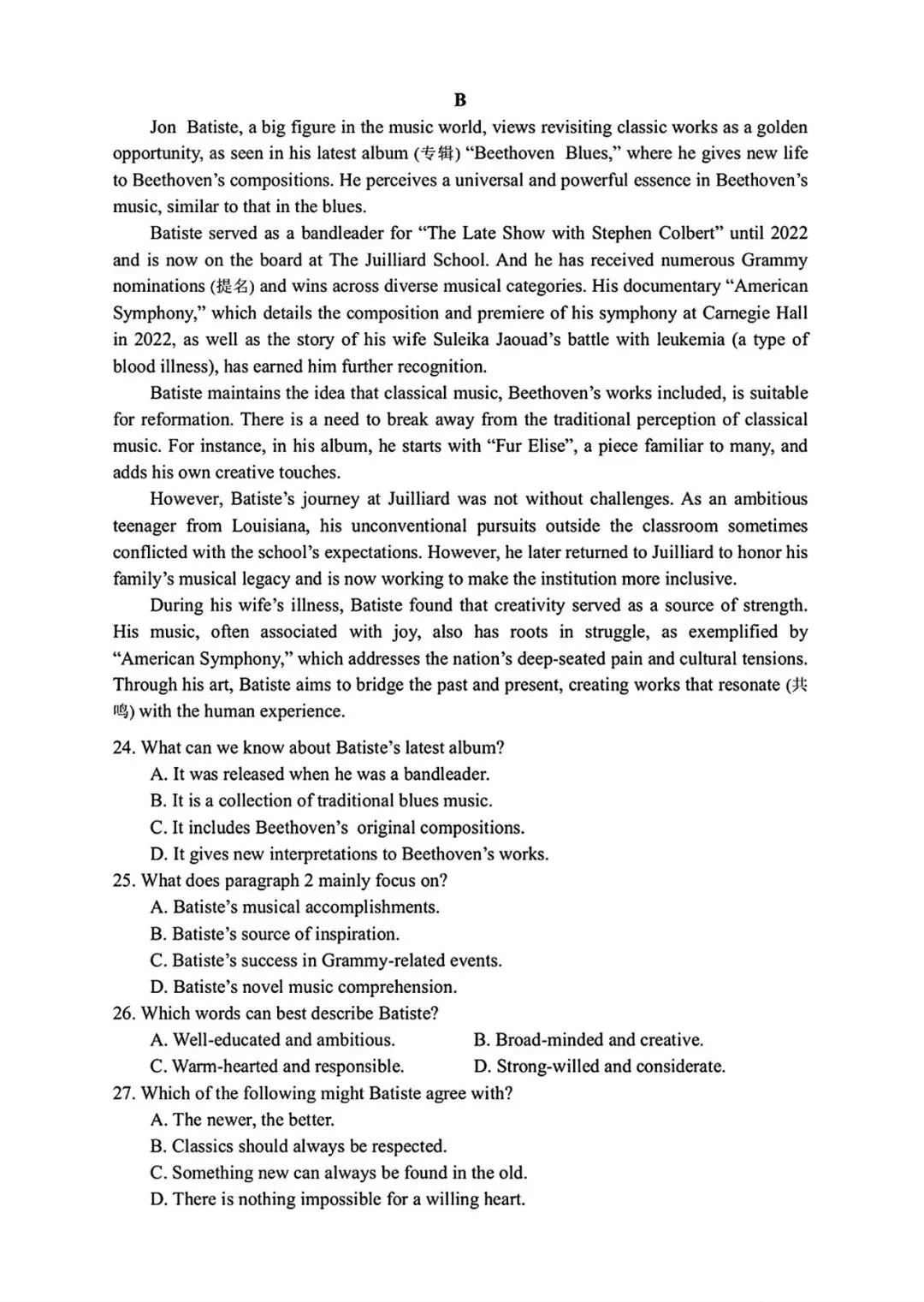 【试卷+解析】2026届九师联盟高三3月联考教学质量检测全科汇总! 第4张