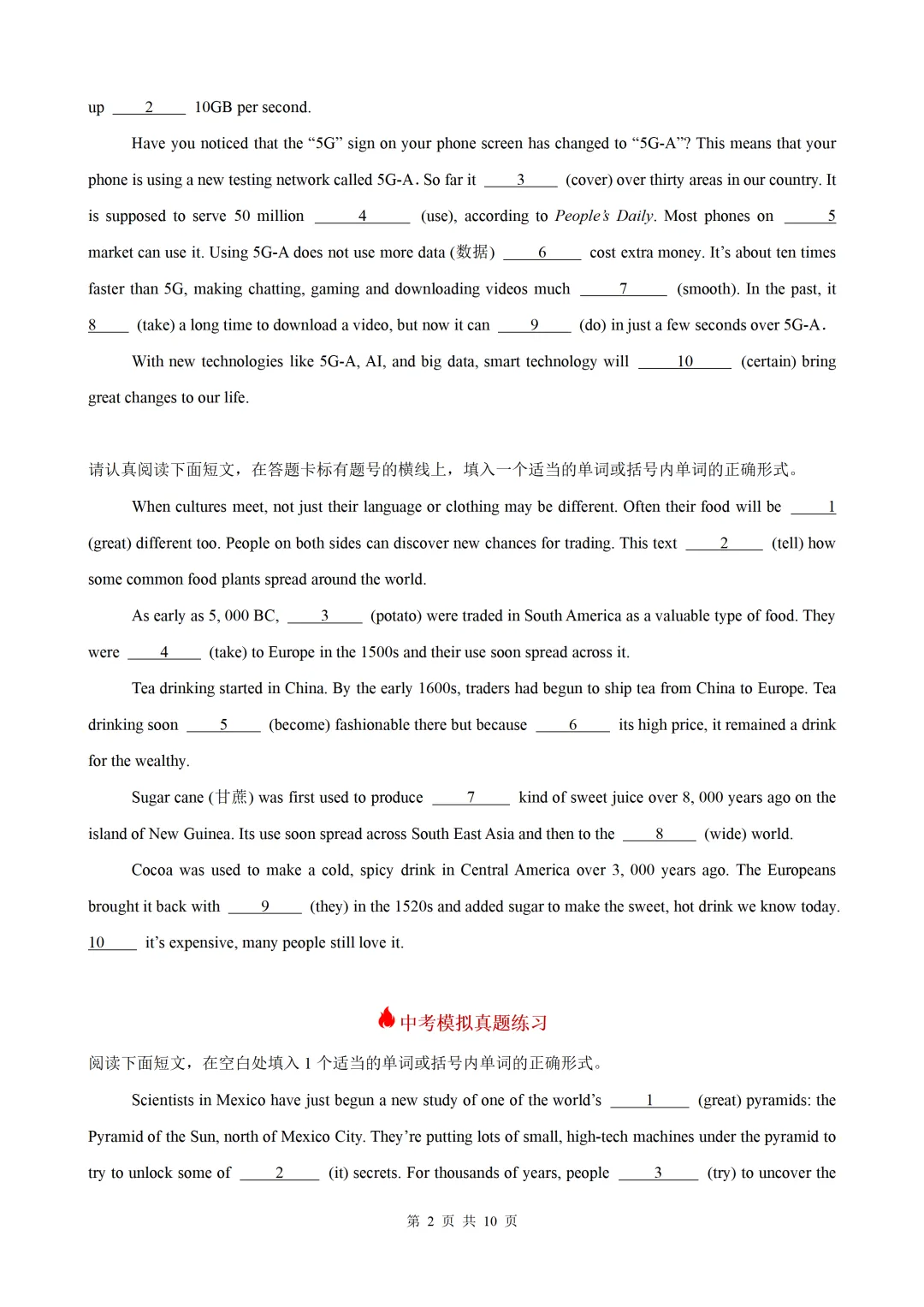 语法填空15篇(江苏专用)(中考真题+中考模拟)— 2026江苏中考英语 第4张