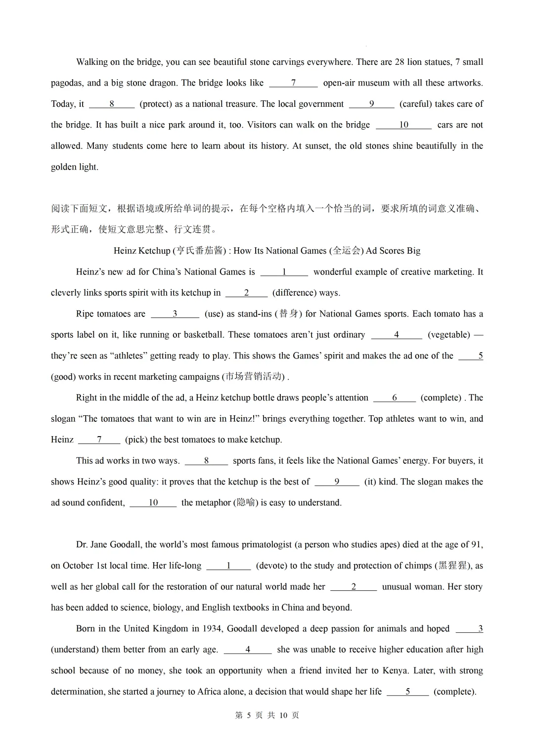 语法填空15篇(江苏专用)(中考真题+中考模拟)— 2026江苏中考英语 第7张