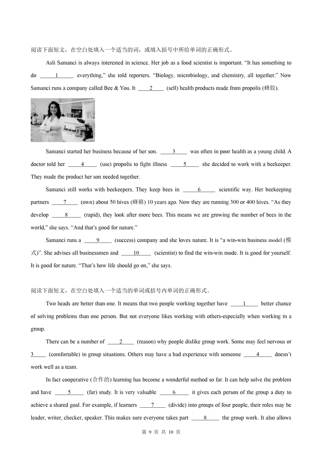 语法填空15篇(江苏专用)(中考真题+中考模拟)— 2026江苏中考英语 第11张