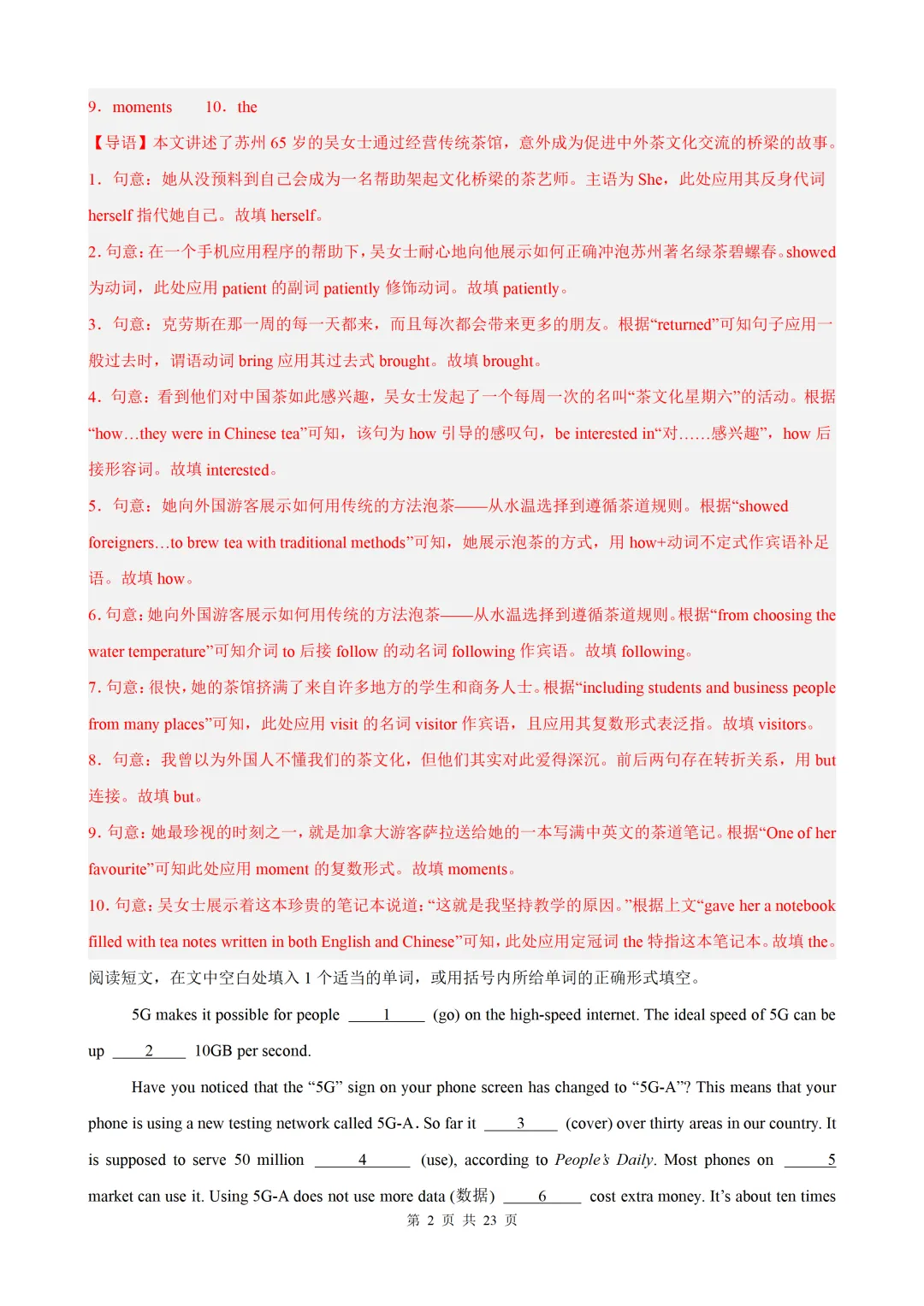 语法填空15篇(江苏专用)(中考真题+中考模拟)— 2026江苏中考英语 第14张