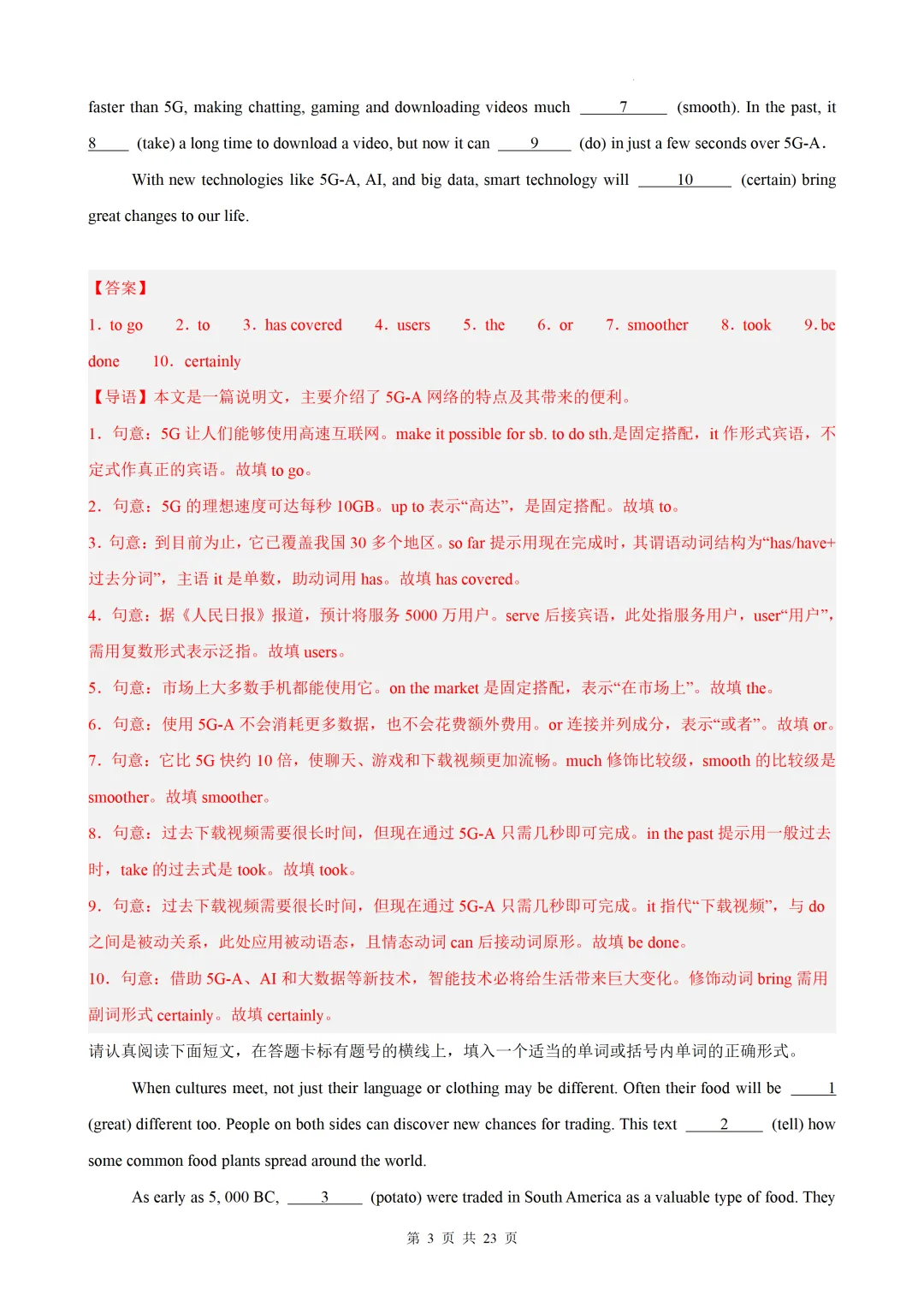 语法填空15篇(江苏专用)(中考真题+中考模拟)— 2026江苏中考英语 第15张