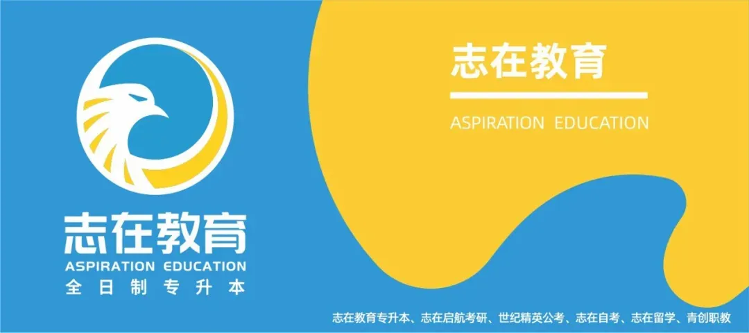 【考点解读】2026年云南专升本真题考点解读 第1张