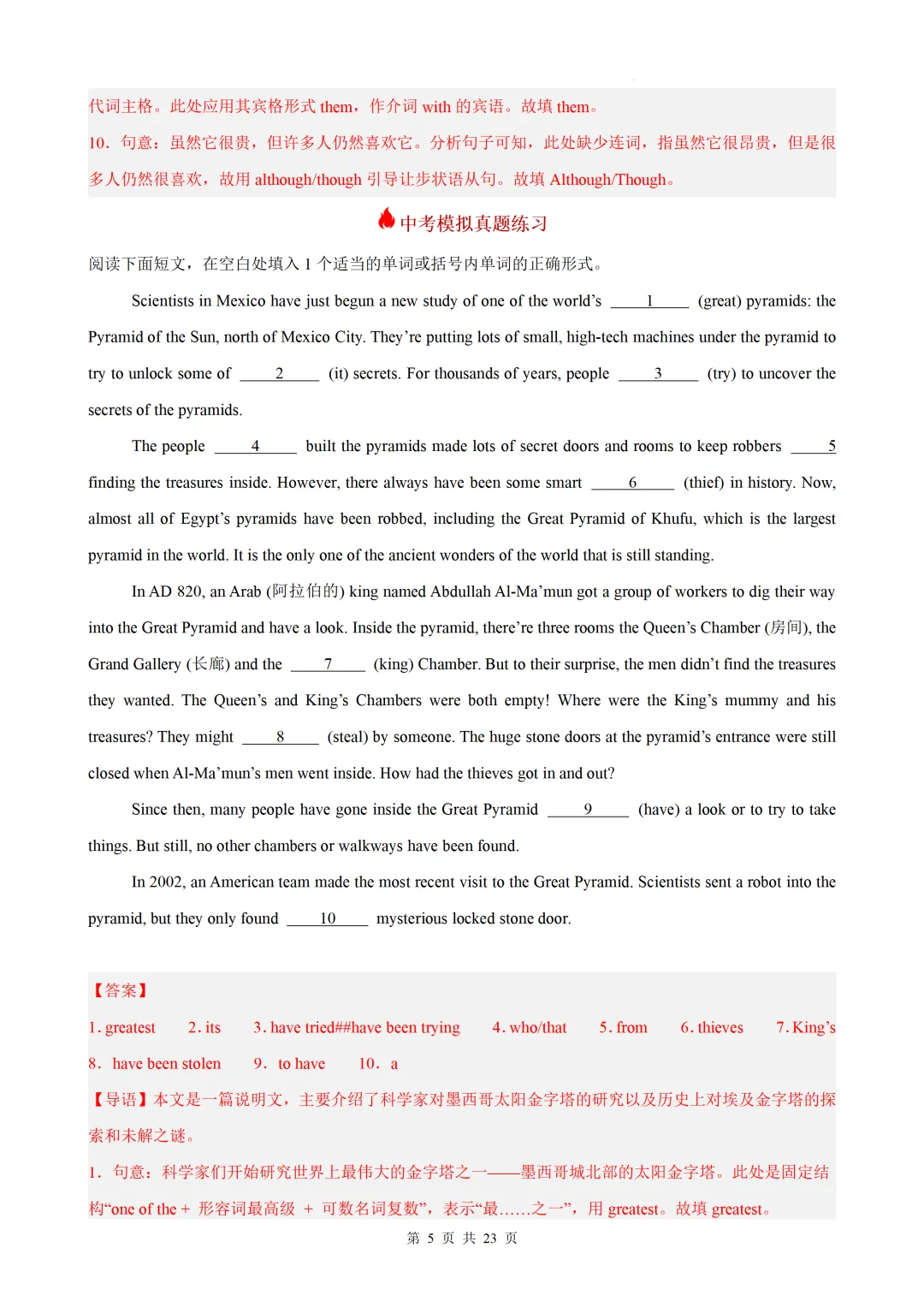 语法填空15篇(江苏专用)(中考真题+中考模拟)— 2026江苏中考英语 第17张