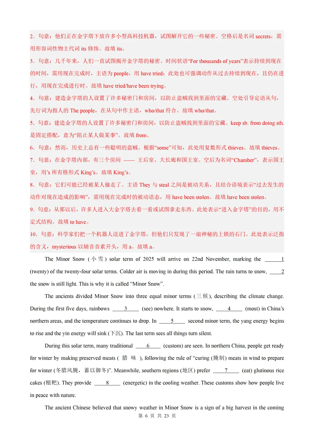 语法填空15篇(江苏专用)(中考真题+中考模拟)— 2026江苏中考英语 第18张