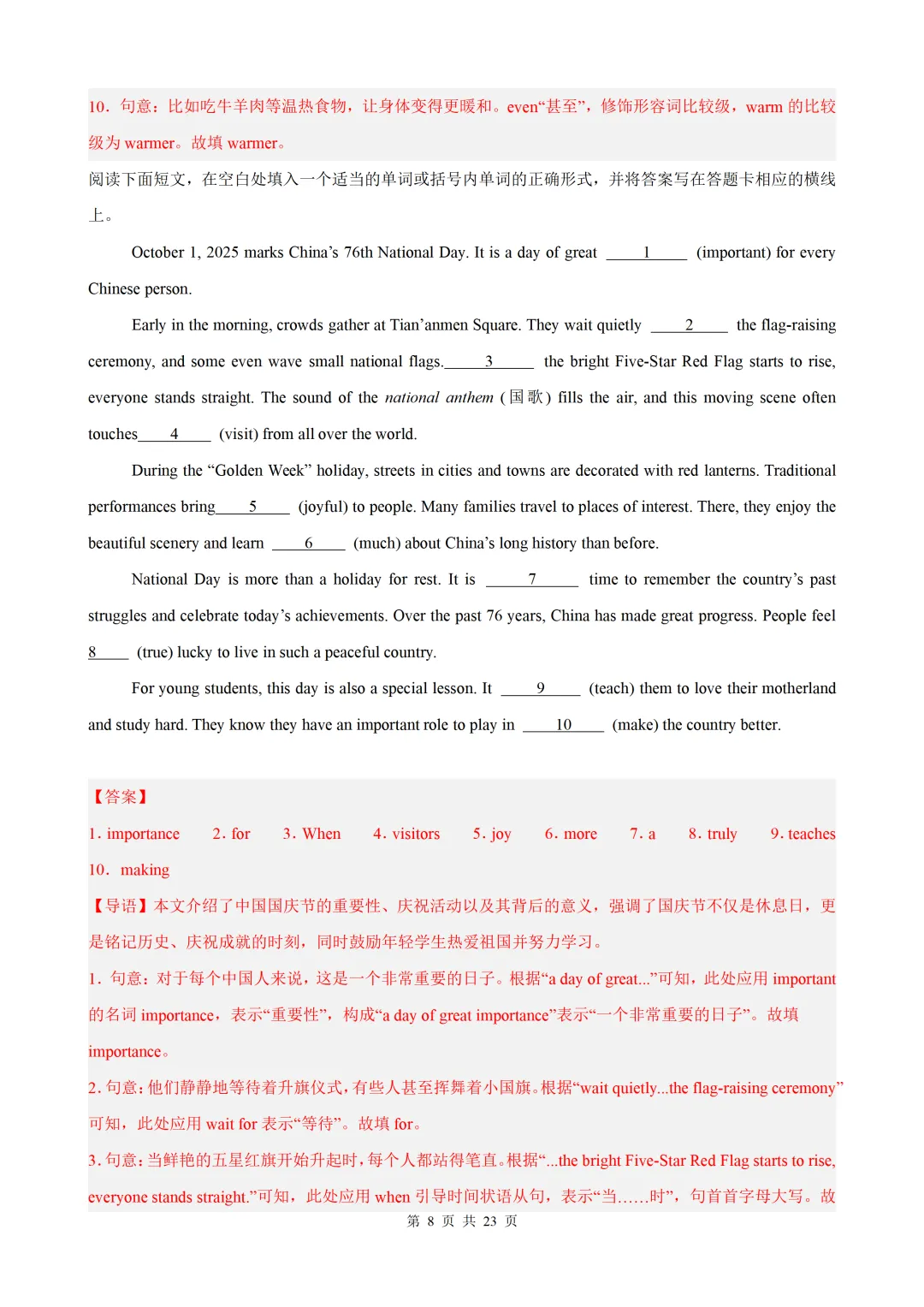 语法填空15篇(江苏专用)(中考真题+中考模拟)— 2026江苏中考英语 第20张