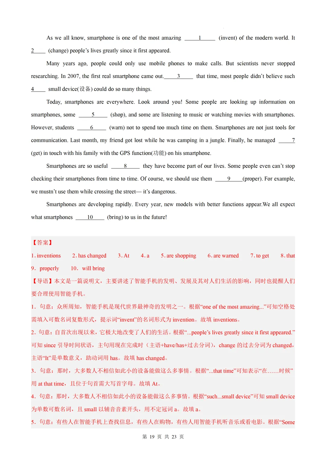 语法填空15篇(江苏专用)(中考真题+中考模拟)— 2026江苏中考英语 第31张