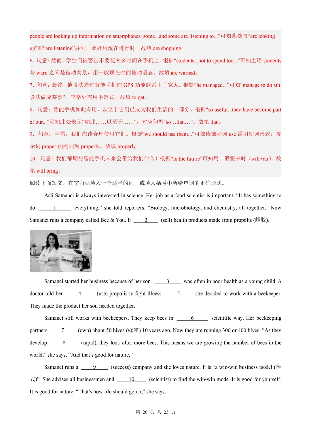 语法填空15篇(江苏专用)(中考真题+中考模拟)— 2026江苏中考英语 第32张