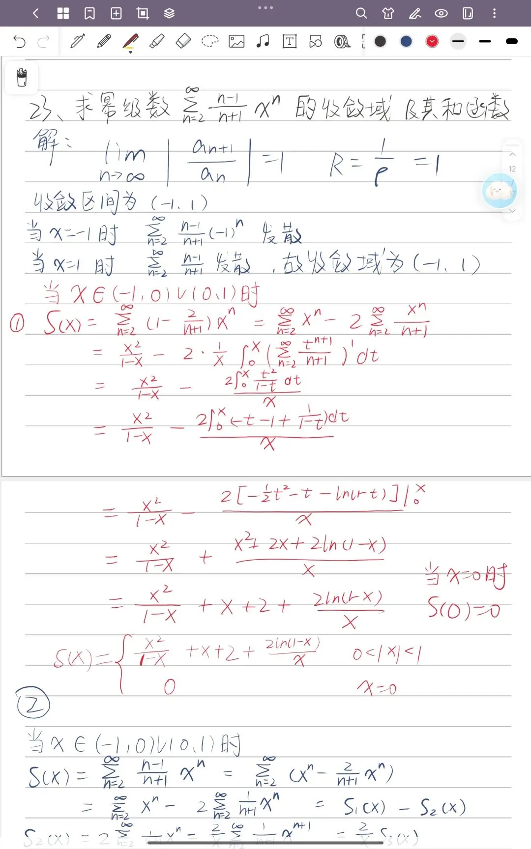 26年广东专插本数学专业综合真题 第12张
