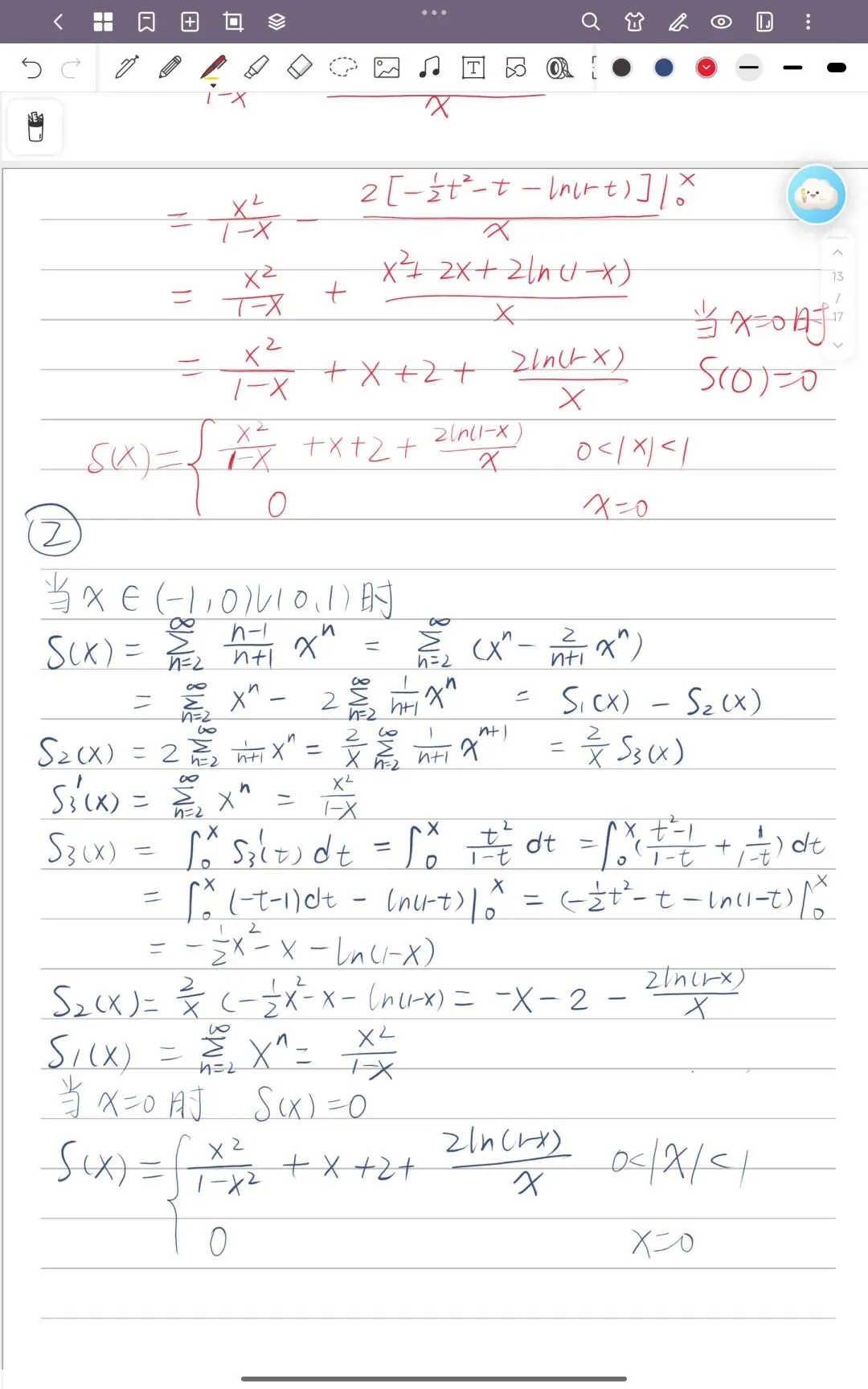 26年广东专插本数学专业综合真题 第13张