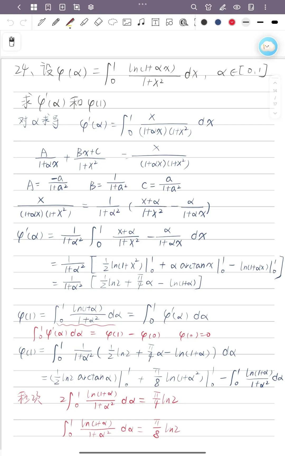 26年广东专插本数学专业综合真题 第14张
