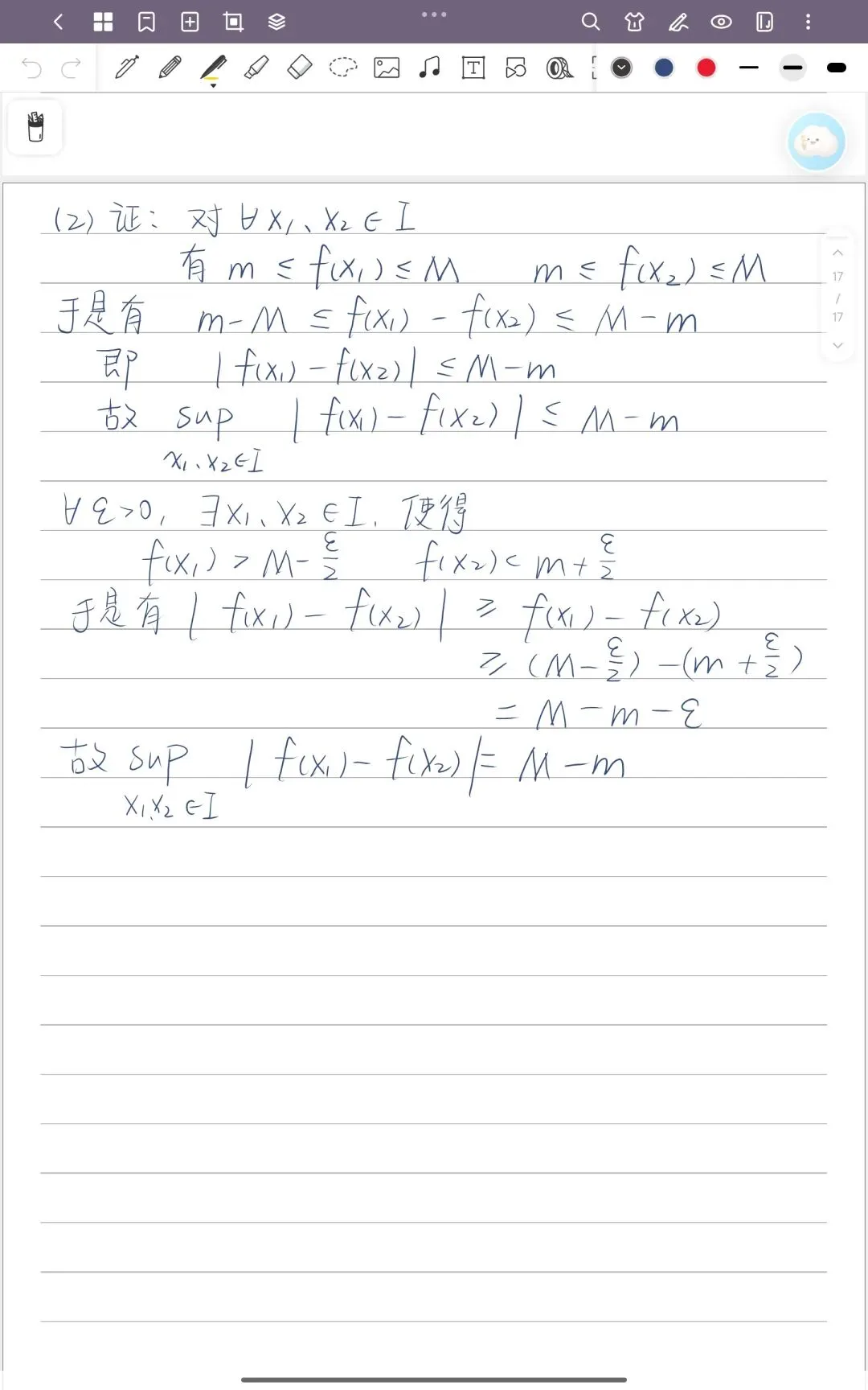 26年广东专插本数学专业综合真题 第17张