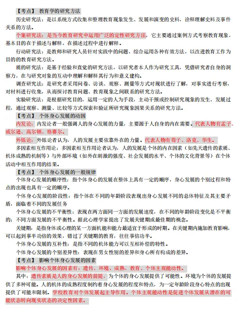 更新!!2026教招备考背诵、真题&模拟卷(分省份)+教育时政 第1张