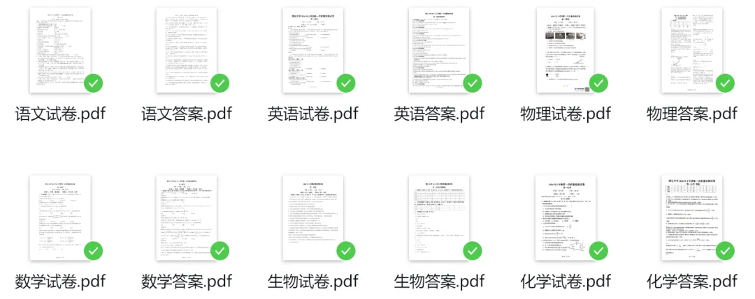 【高一】雅礼、明德3月月考真题,入群领 第6张