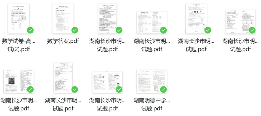 【高一】雅礼、明德3月月考真题,入群领 第7张