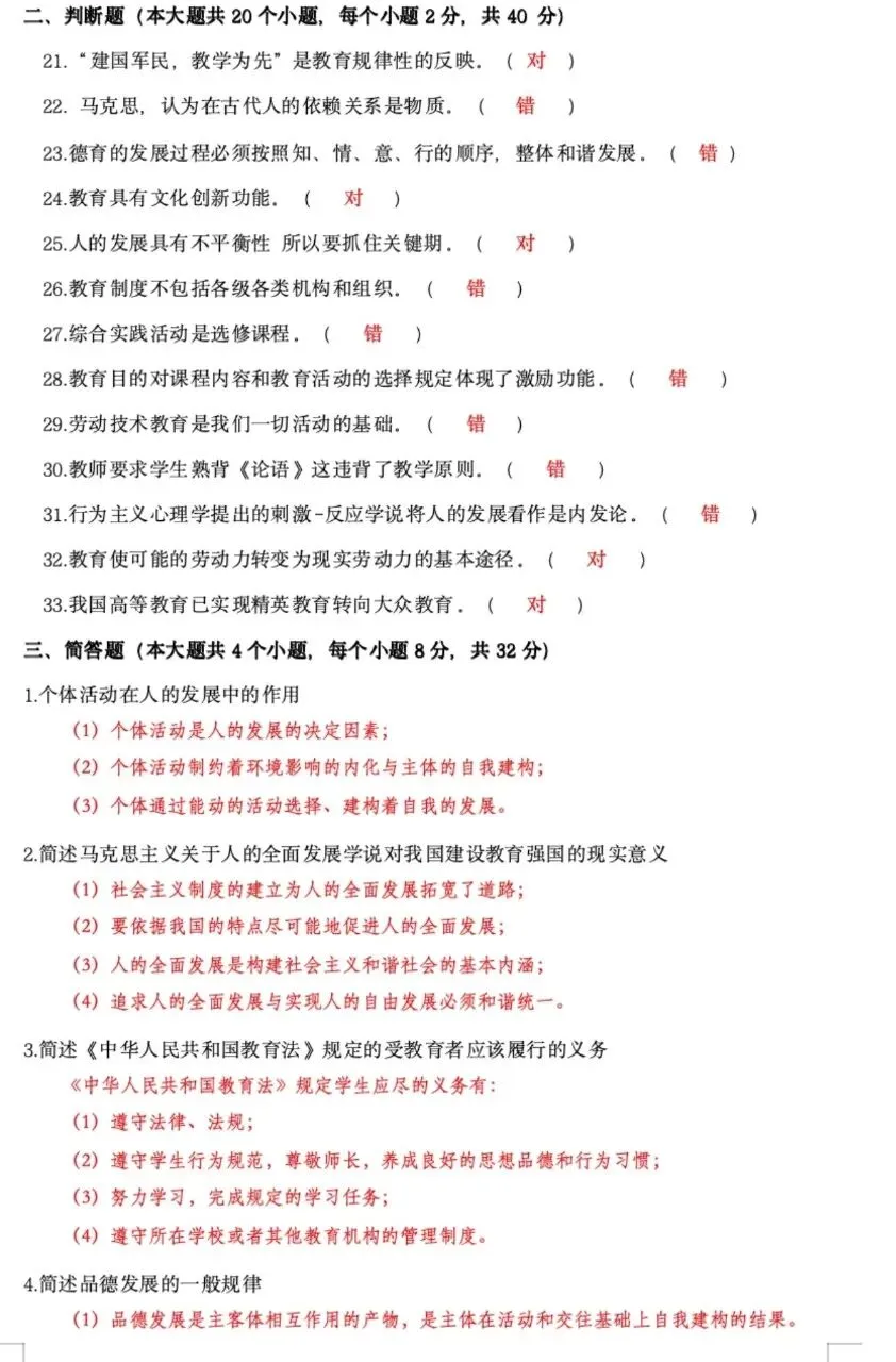 汇总!2026江西专升本各科真题,附答案 第5张 汇总!2026江西专升本各科真题,附答案 第5张