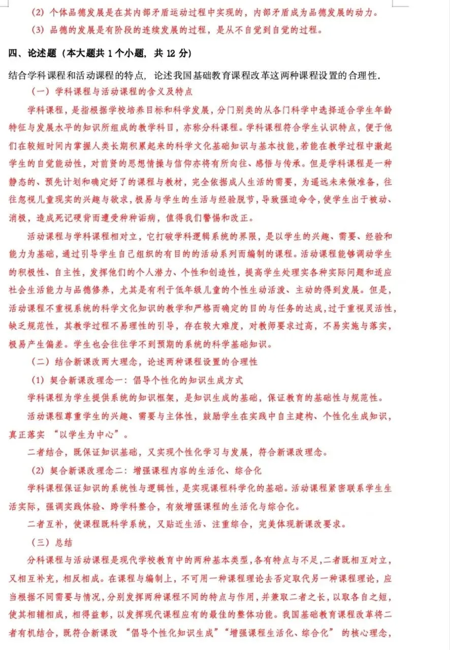 汇总!2026江西专升本各科真题,附答案 第6张 汇总!2026江西专升本各科真题,附答案 第6张