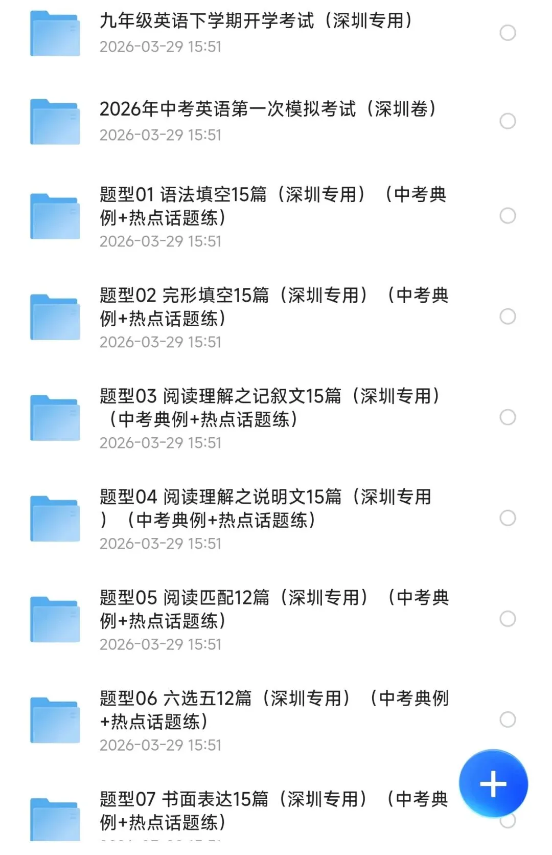 【必看】中考英语总复习全攻略,吃透考点,冲刺高分 第1张 【必看】中考英语总复习全攻略,吃透考点,冲刺高分 第1张