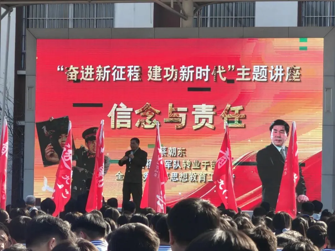 誓师燃斗志,信念赢前程,中考誓师大会圆满举行,红色精神照亮备考路 第1张