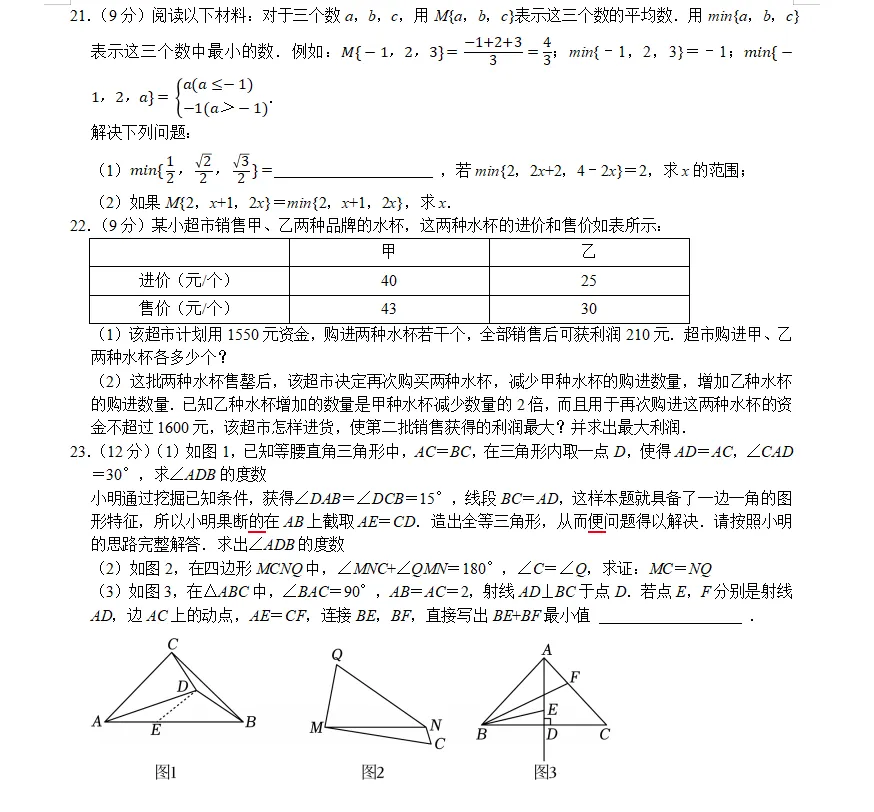 第五套八年级(下)3月考数学试卷bei 第5张