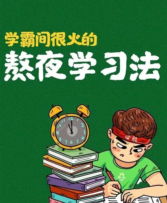 学霸和普通学生真正的差距,学霸在试卷讲评后悄悄做的四件事,原来你也有机会做到 第4张 学霸和普通学生真正的差距,学霸在试卷讲评后悄悄做的四件事,原来你也有机会做到 第4张