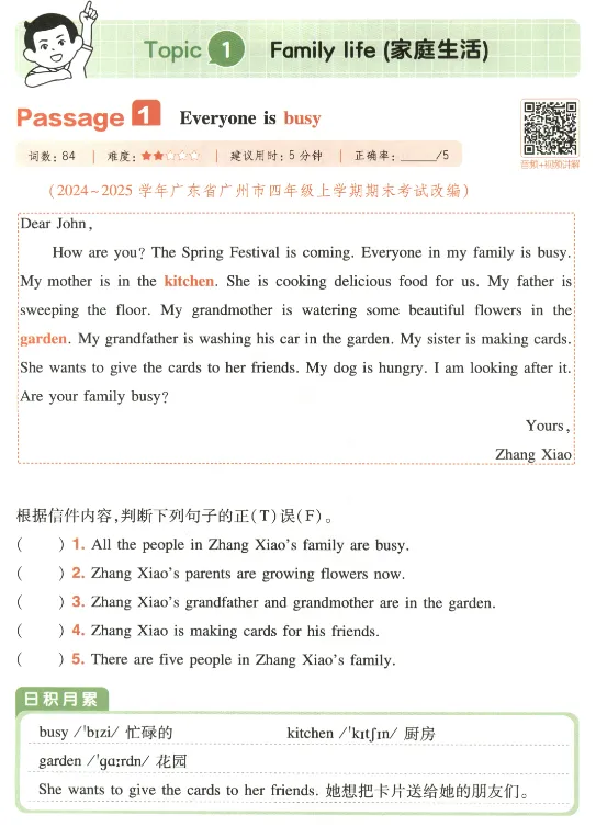 四年级阅读真题80篇 第14张