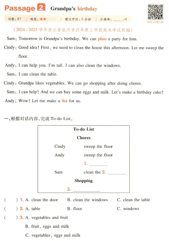 四年级阅读真题80篇 第15张