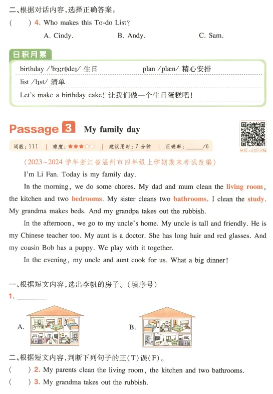 四年级阅读真题80篇 第16张