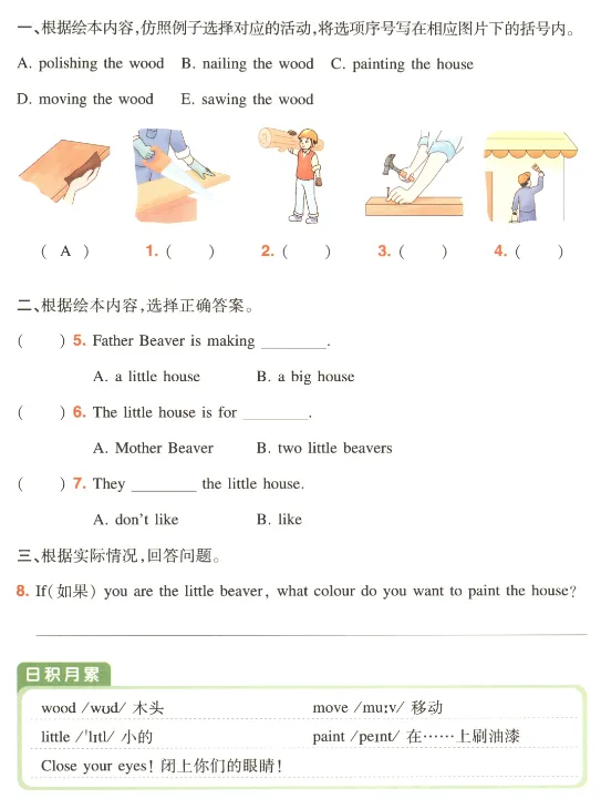 四年级阅读真题80篇 第20张