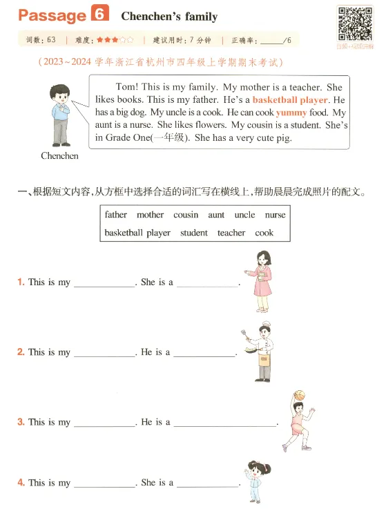 四年级阅读真题80篇 第26张
