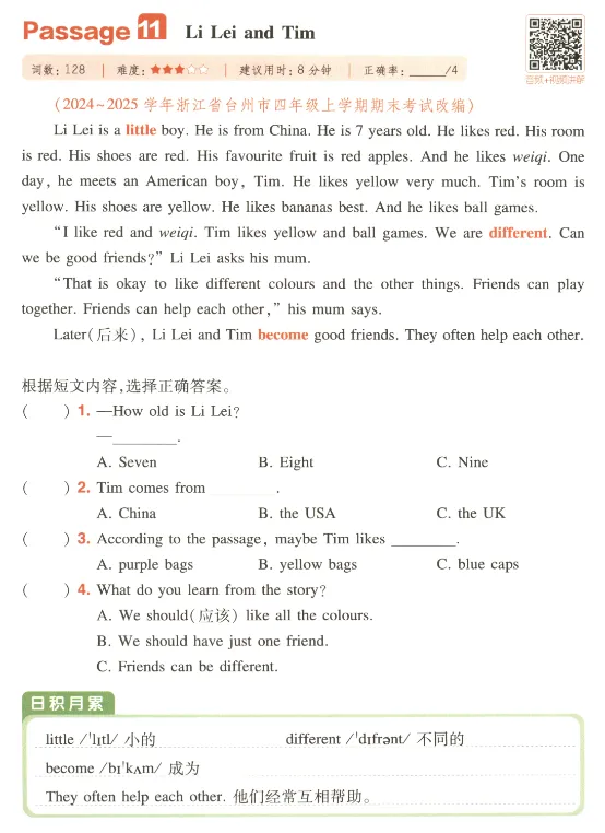 四年级阅读真题80篇 第34张
