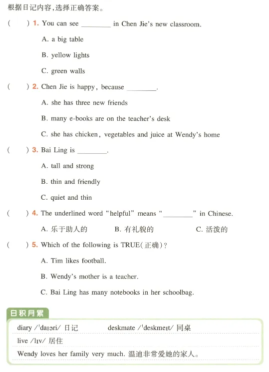 四年级阅读真题80篇 第36张